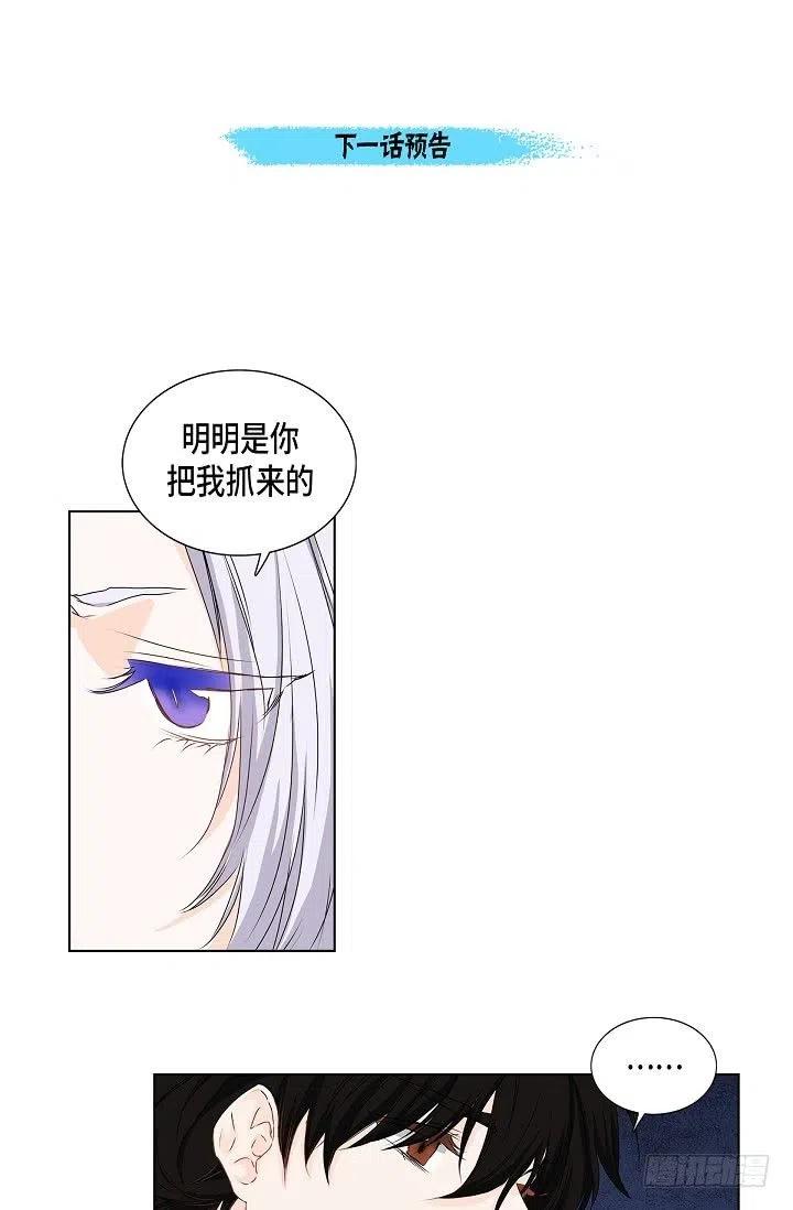 第26话 你怎麽哭了53