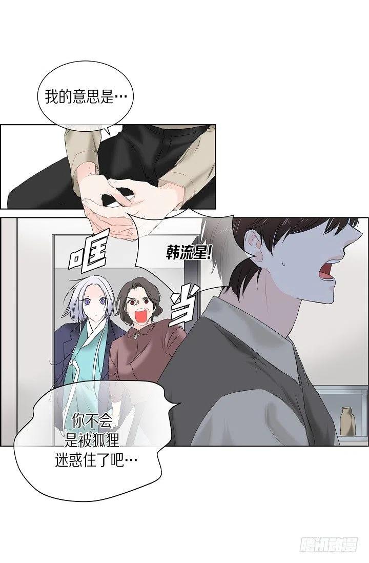 第15话 分开一段时间23