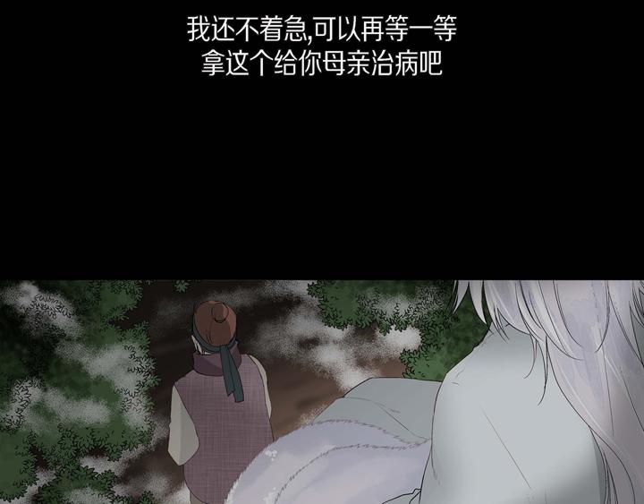 第1话 你是谁2