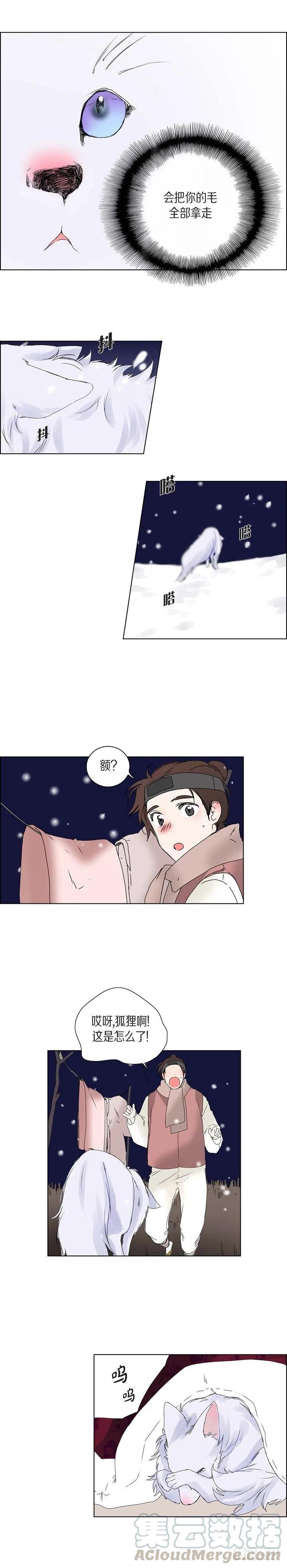 第5话 世界变化太大了18