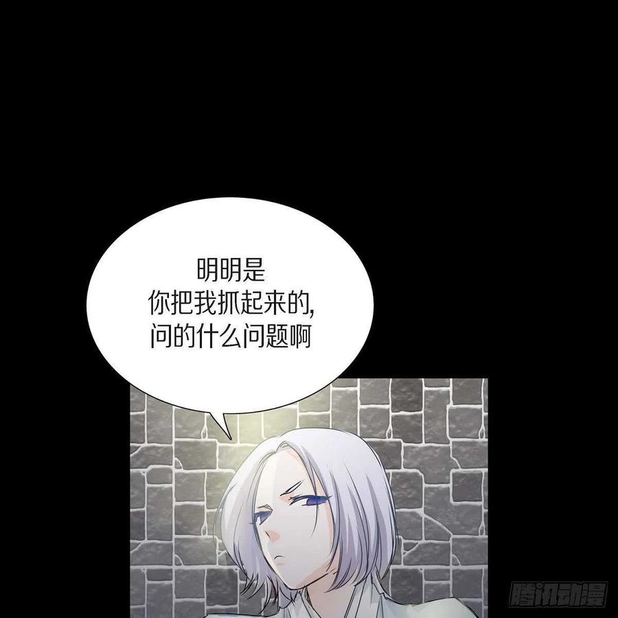 第35话 狐狸珠子54