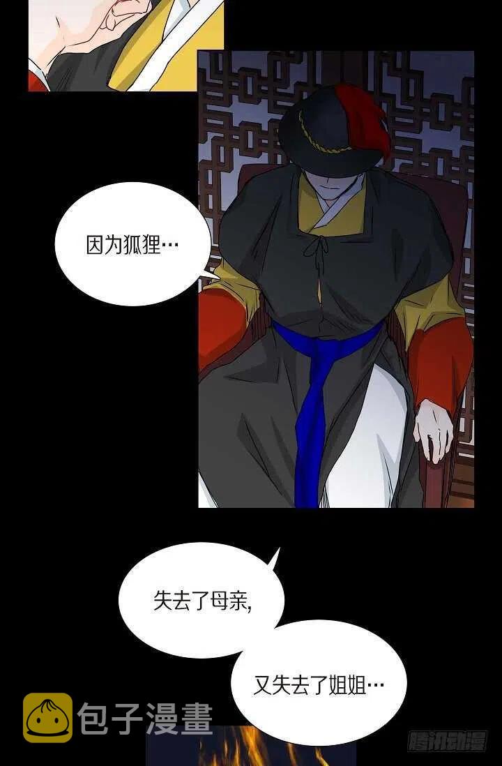 第33话 孽缘47