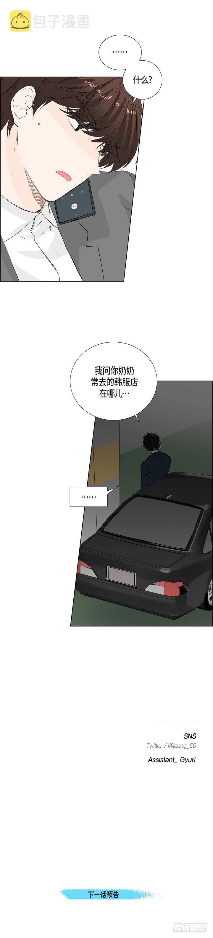 第7话 没想到是狐狸21