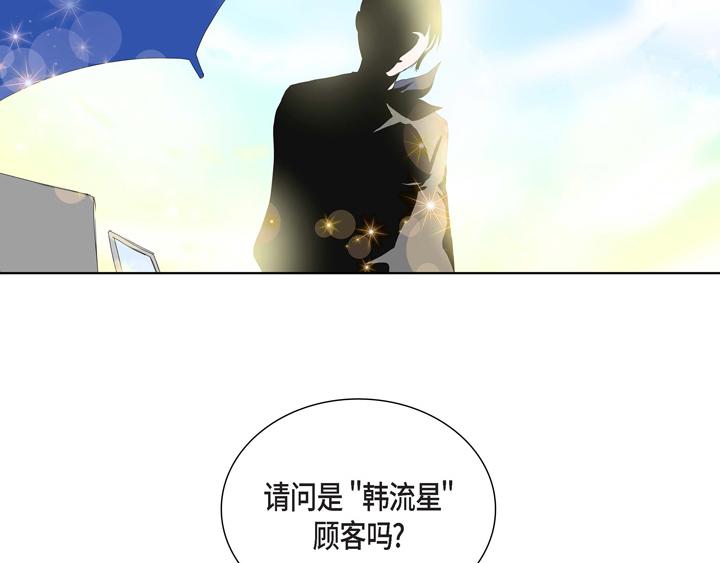 第2话 亲眼看比较快6