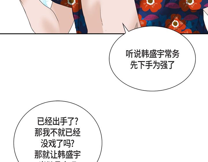 第2话 亲眼看比较快34