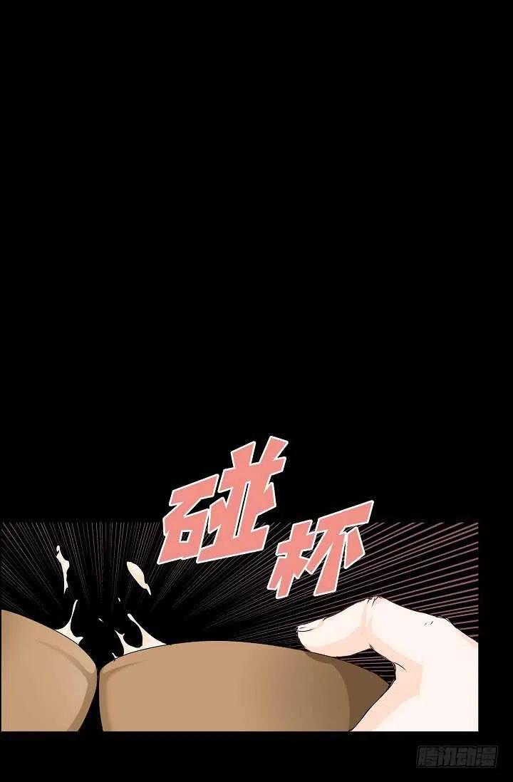 第33话 孽缘17