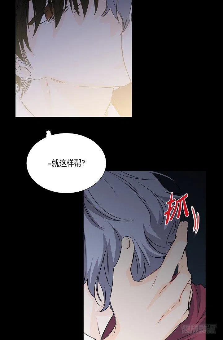 第24话 想得到他22