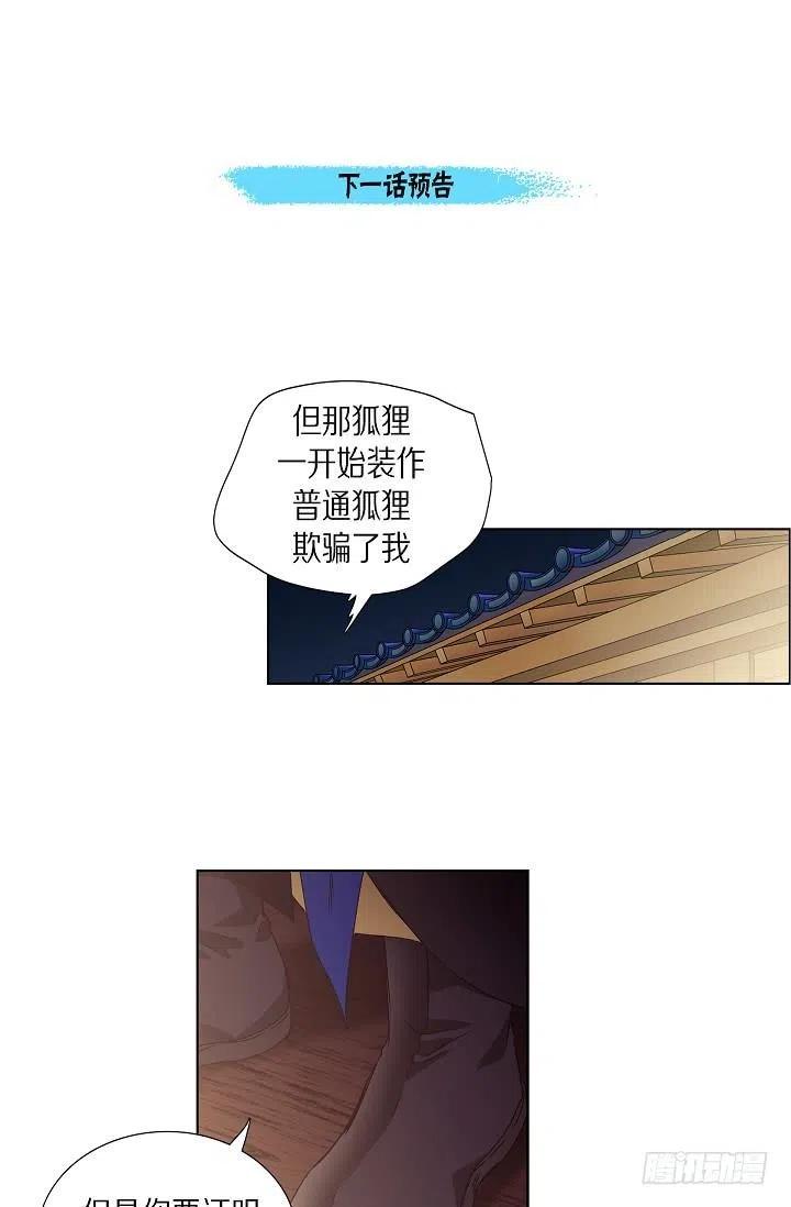 第27话 你杀了我吧57