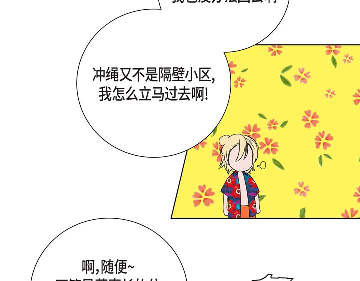 第2话 亲眼看比较快28