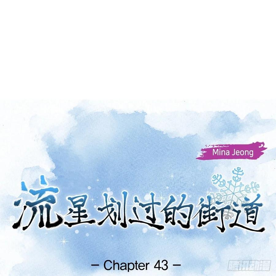 第43话 留下来16