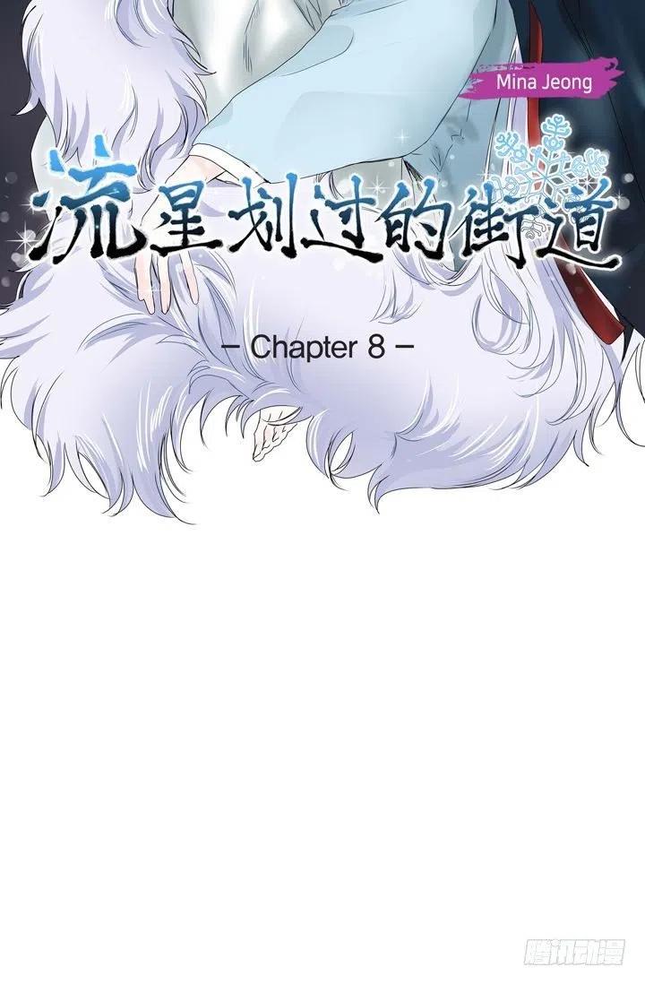 第8话 我做错什麽了吗10