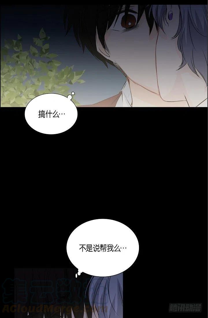 第24话 想得到他21