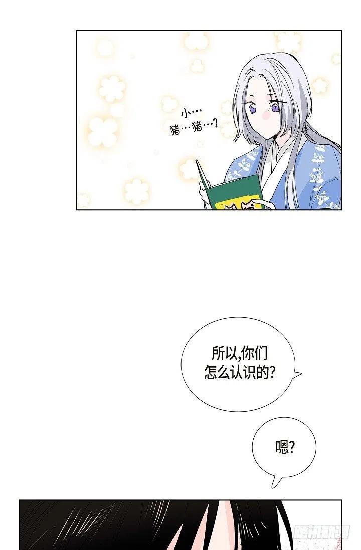 第12话 被发现是时间问题10