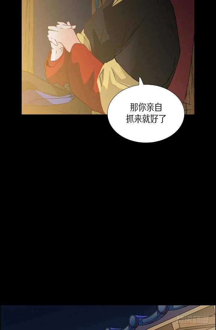 第33话 孽缘43