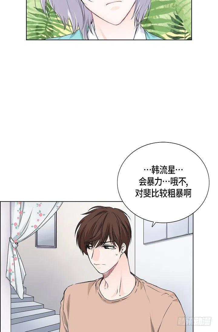 第26话 你怎麽哭了11