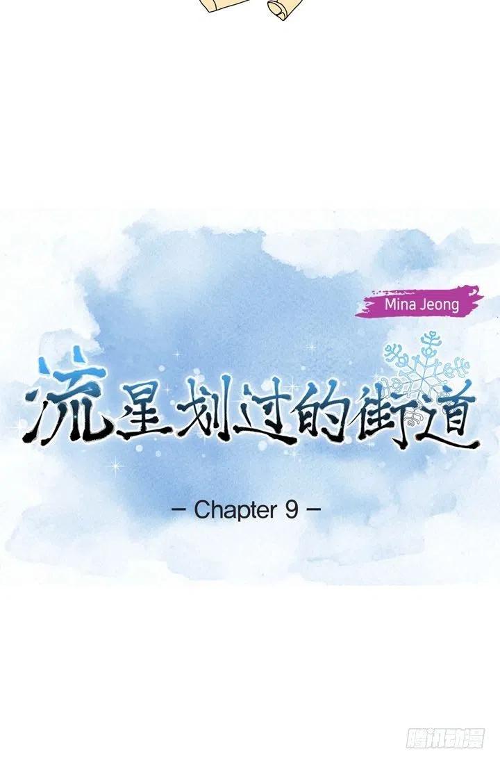 第9话 做噩梦了吗10