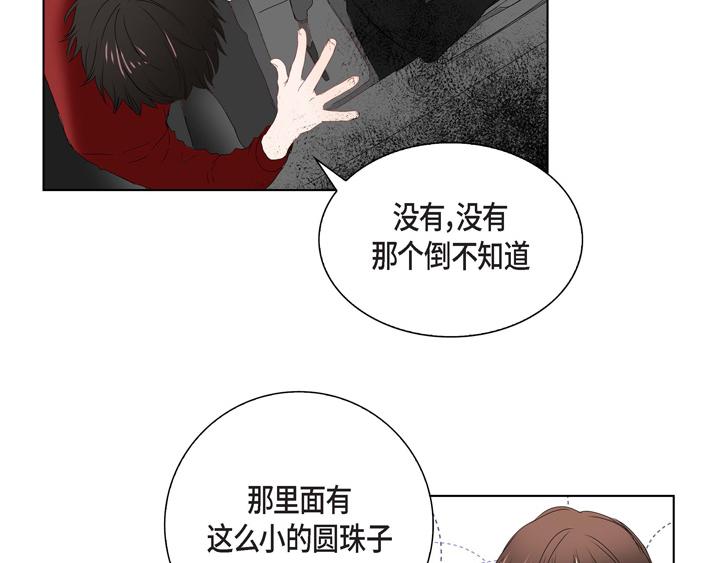 第2话 亲眼看比较快84