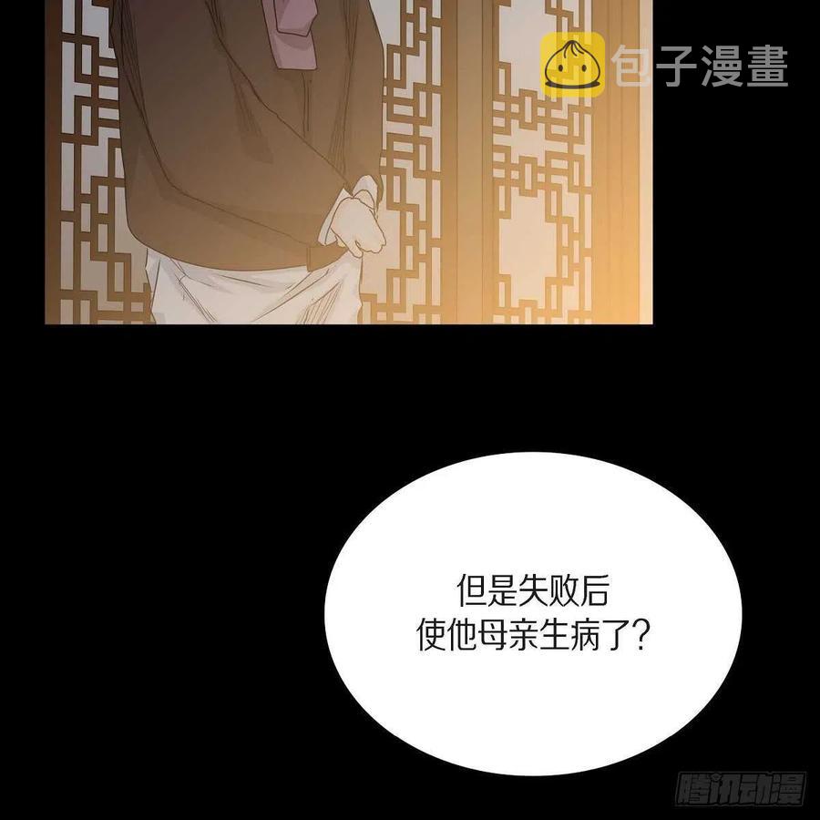 第35话 狐狸珠子19