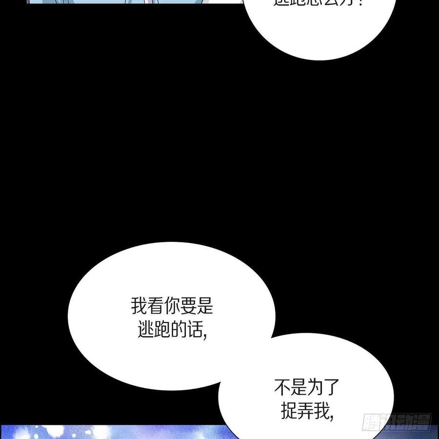 第35话 狐狸珠子72