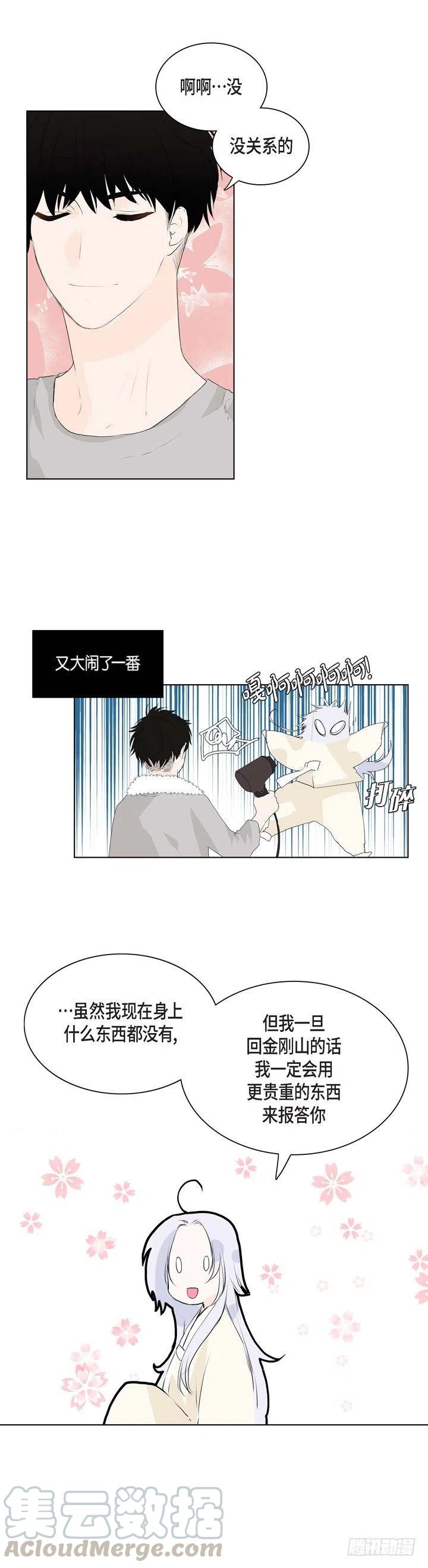 第6话 怎麽能那麽像10