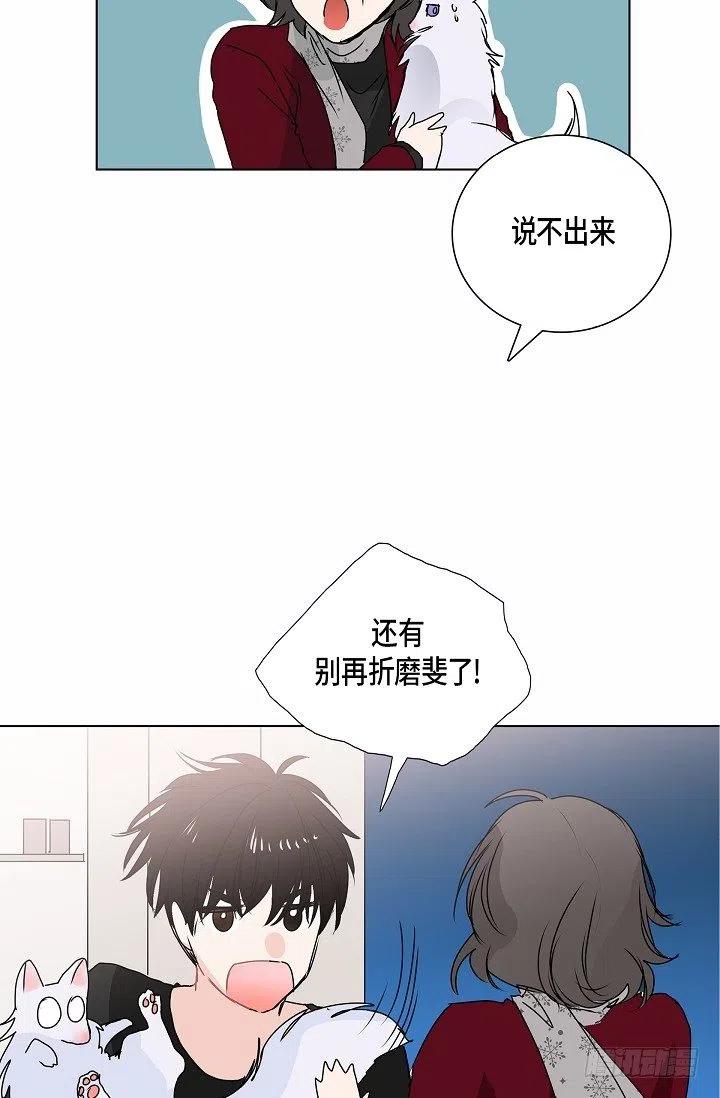 第10话 不是女朋友31