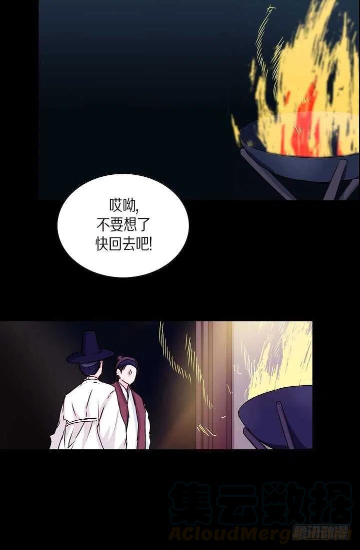 第32话 我来报答你33