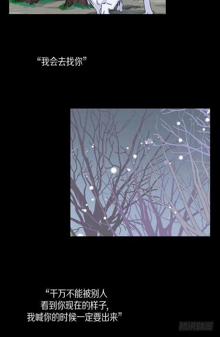 第32话 我来报答你2