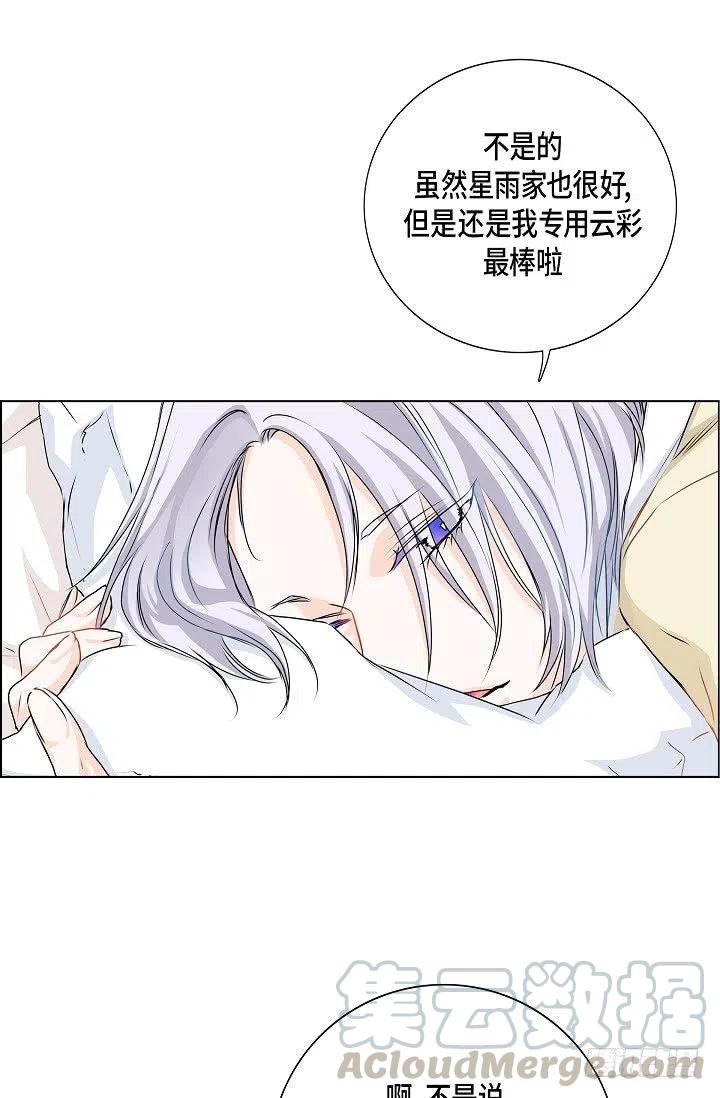第26话 你怎麽哭了18