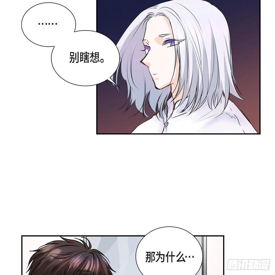 第42话 心的缺口34