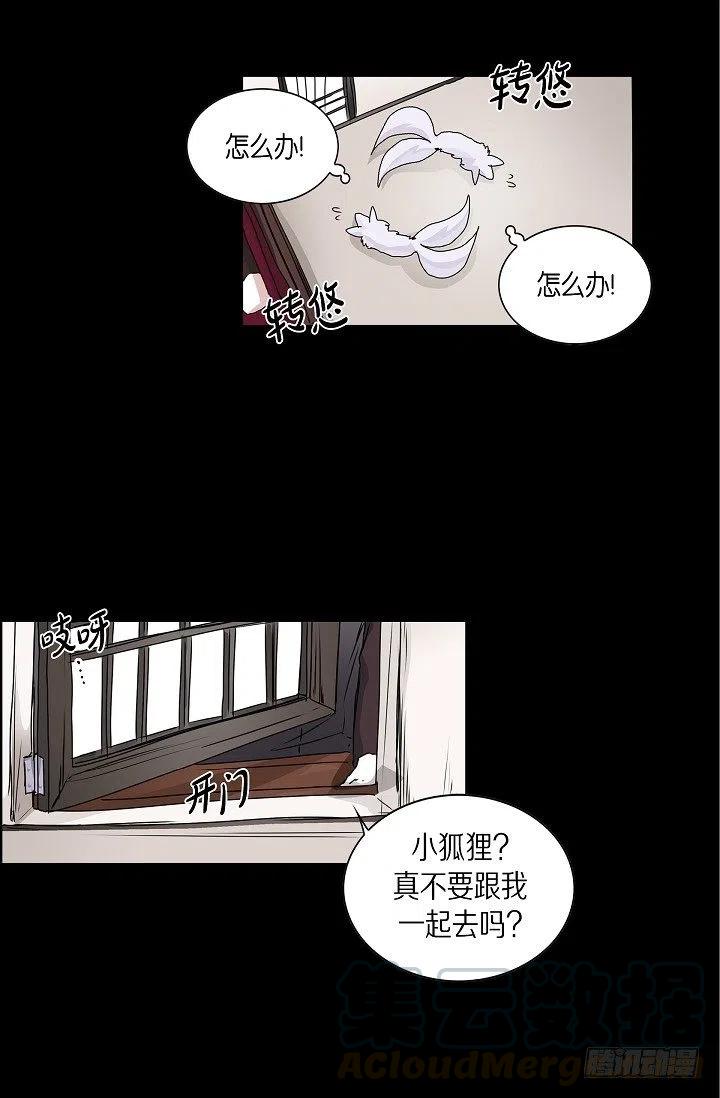 第20话 你会扔掉我吗16