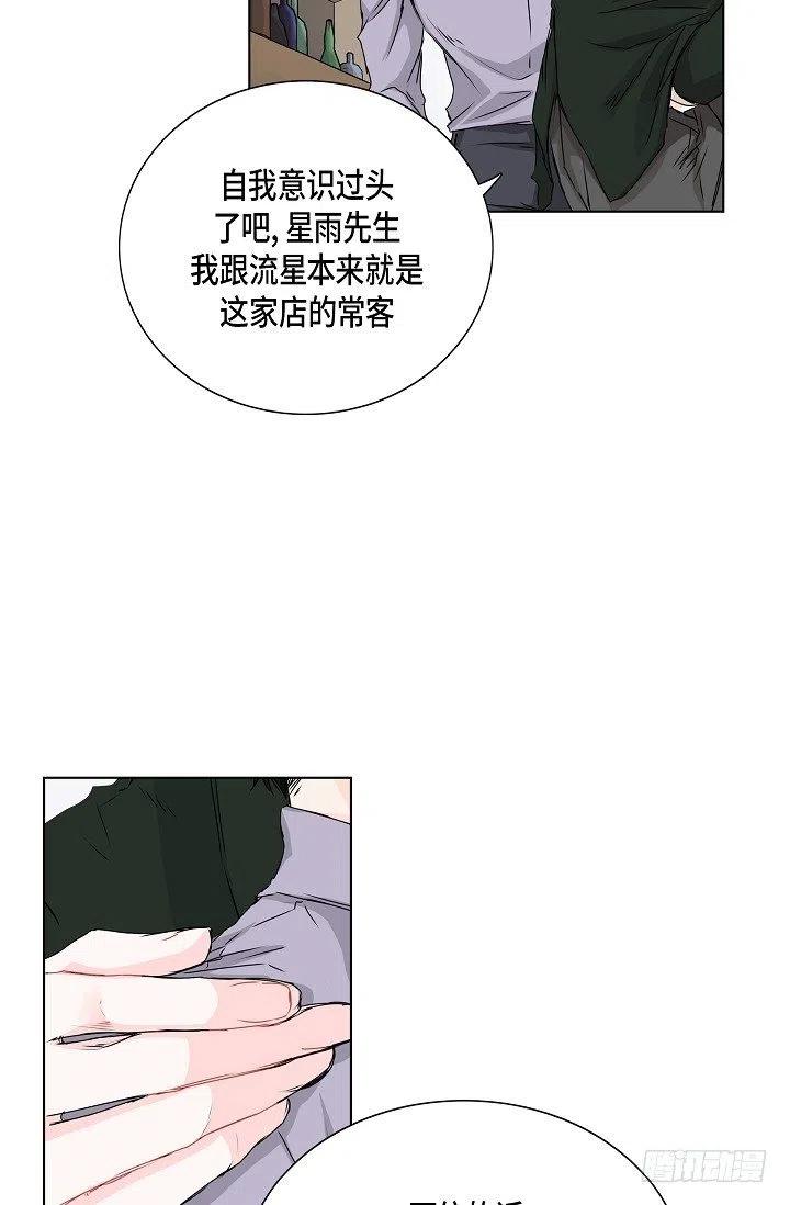 第22话 我讨厌韩流星14