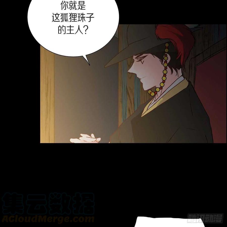 第35话 狐狸珠子15