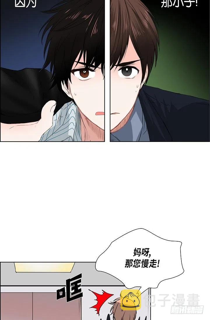 第16话 心脏去哪儿了7