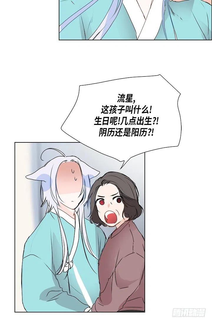 第14话 贵人31