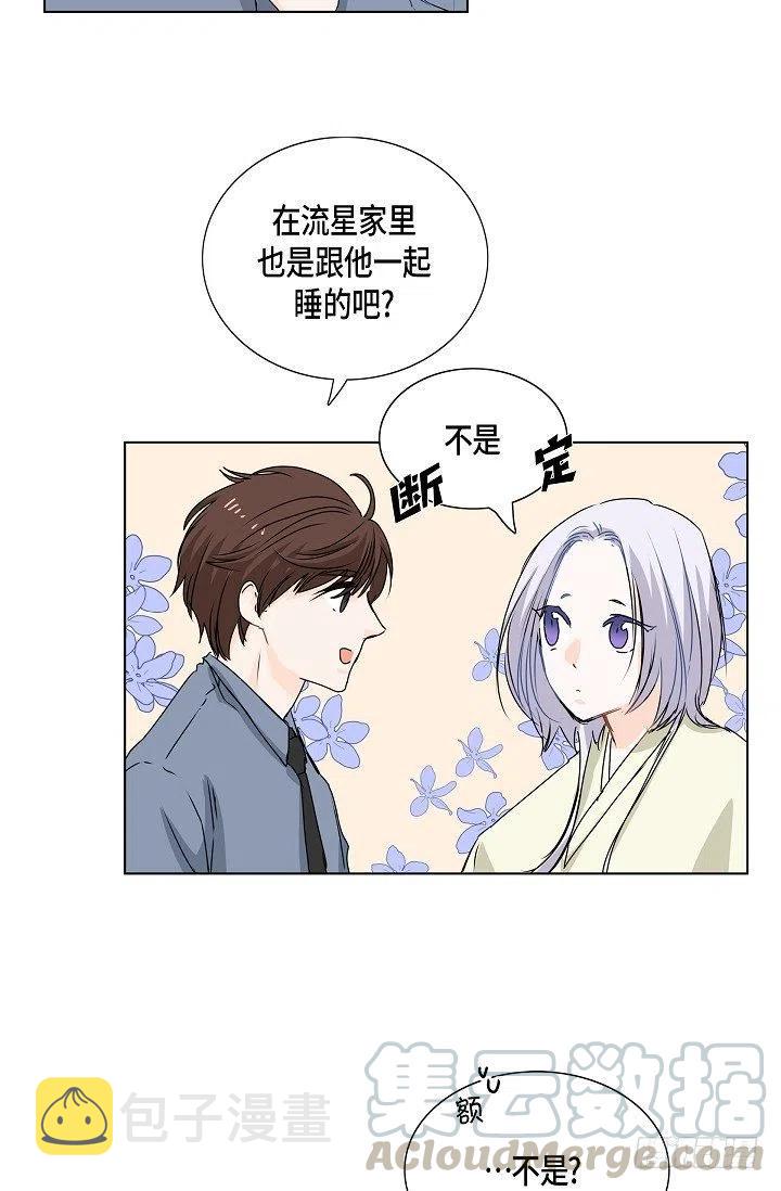 第19话 斐被带走了36