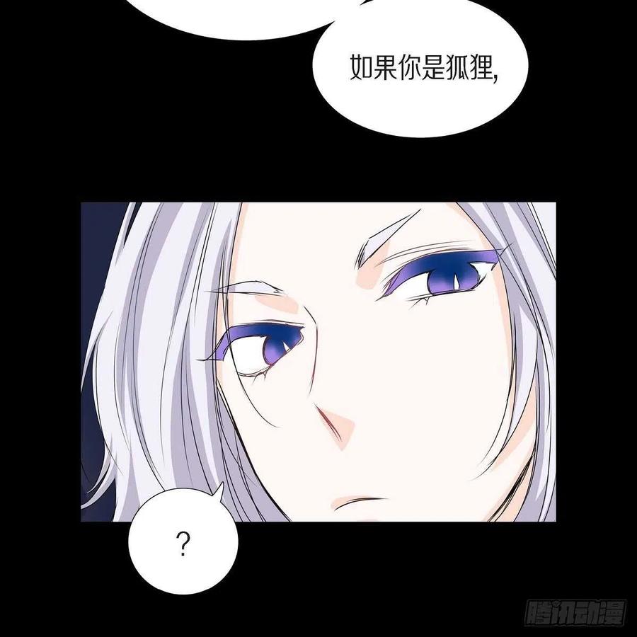 第35话 狐狸珠子56