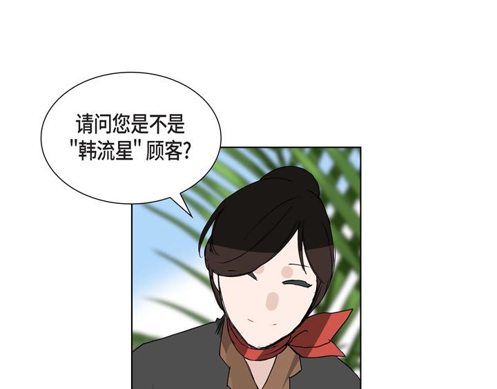 第2话 亲眼看比较快9