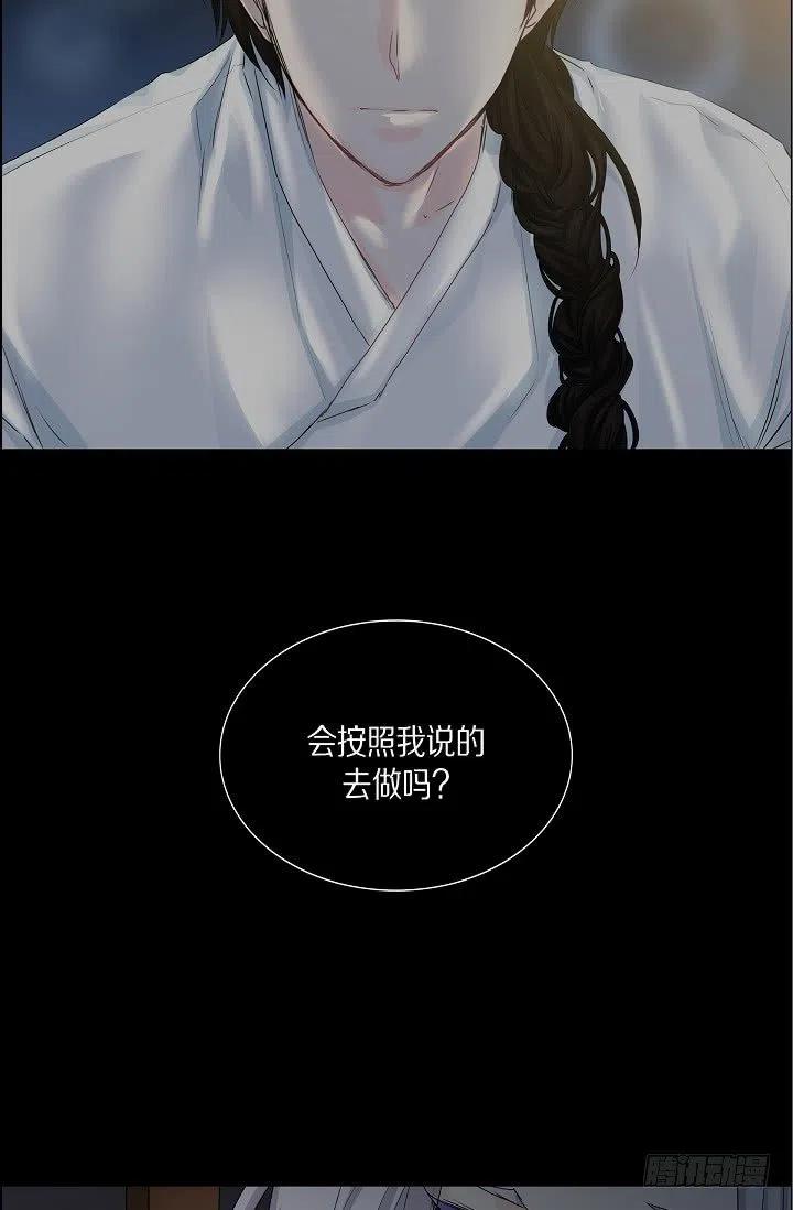 第26话 你怎麽哭了50