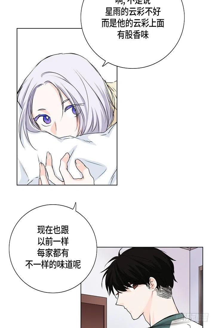 第26话 你怎麽哭了19