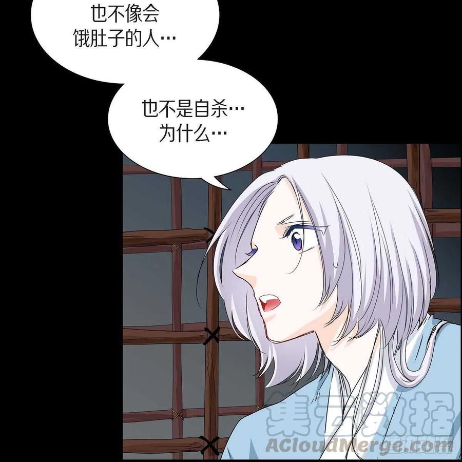 第35话 狐狸珠子70