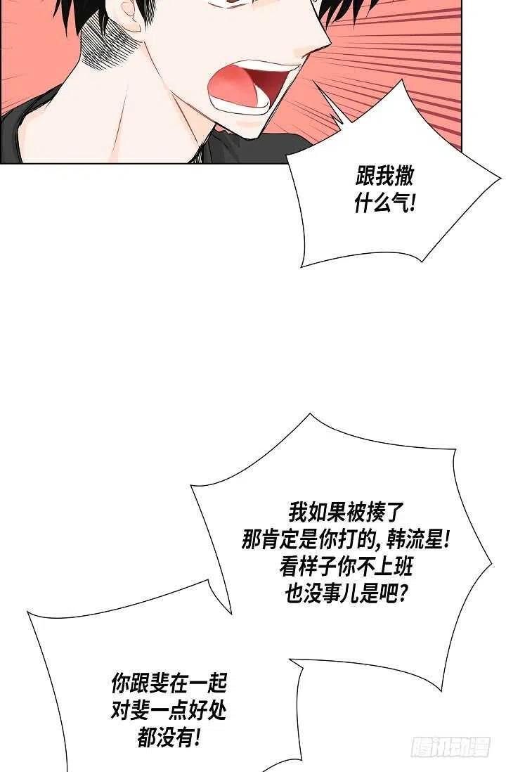 第30话 争执1