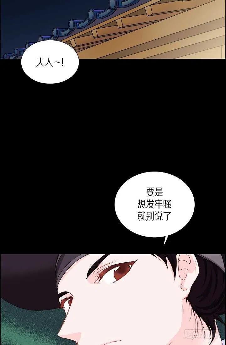 第33话 孽缘44