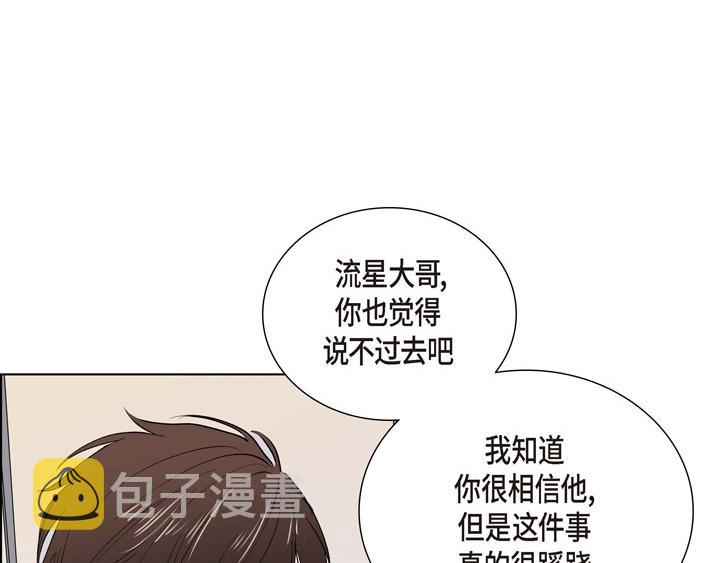 第13话 少一个尾巴的狐狸84