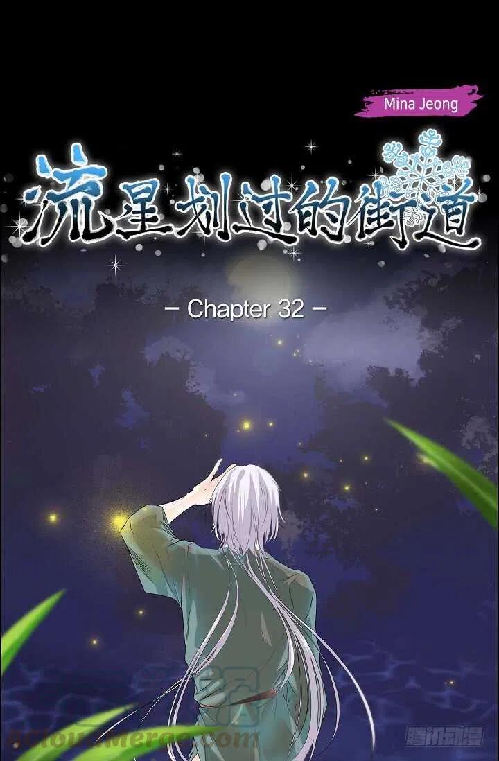 第32话 我来报答你9