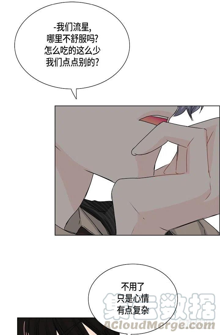 第22话 我讨厌韩流星39
