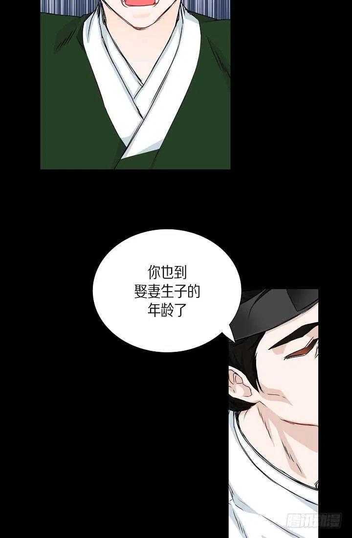 第33话 孽缘23