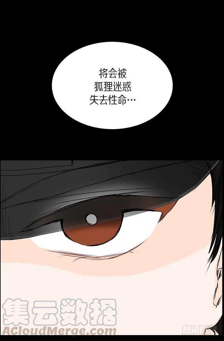第33话 孽缘27