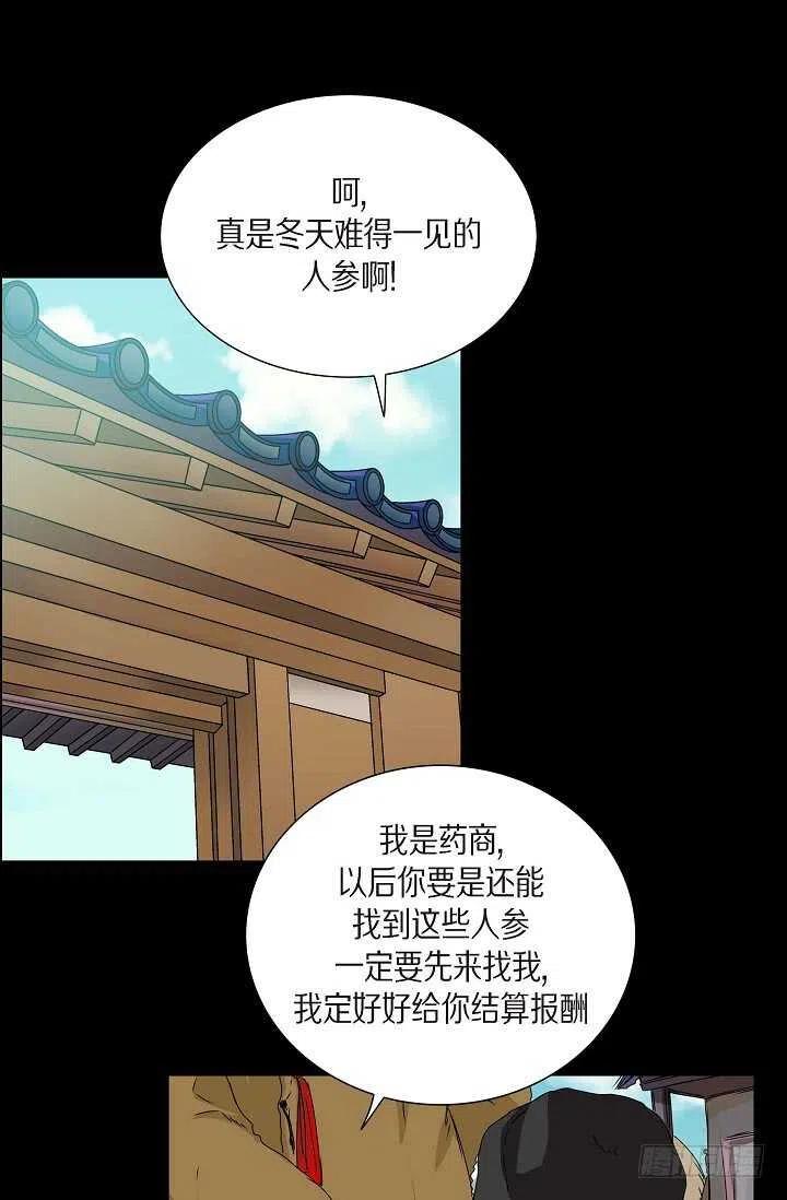 第32话 我来报答你17