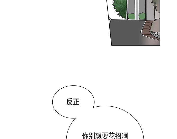 第2话 亲眼看比较快91