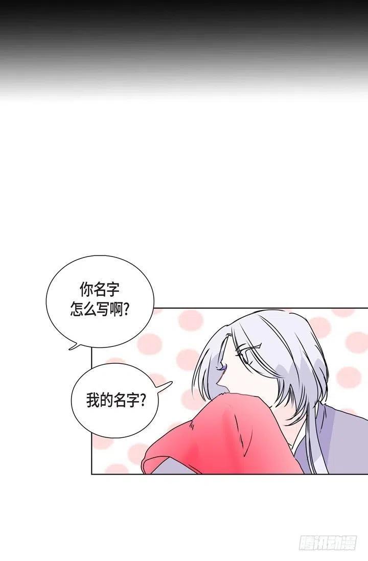 第8话 我做错什麽了吗41